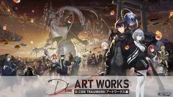 アニメ公式】ディーサイドトロイメライ（トロメラ) 公式サイト