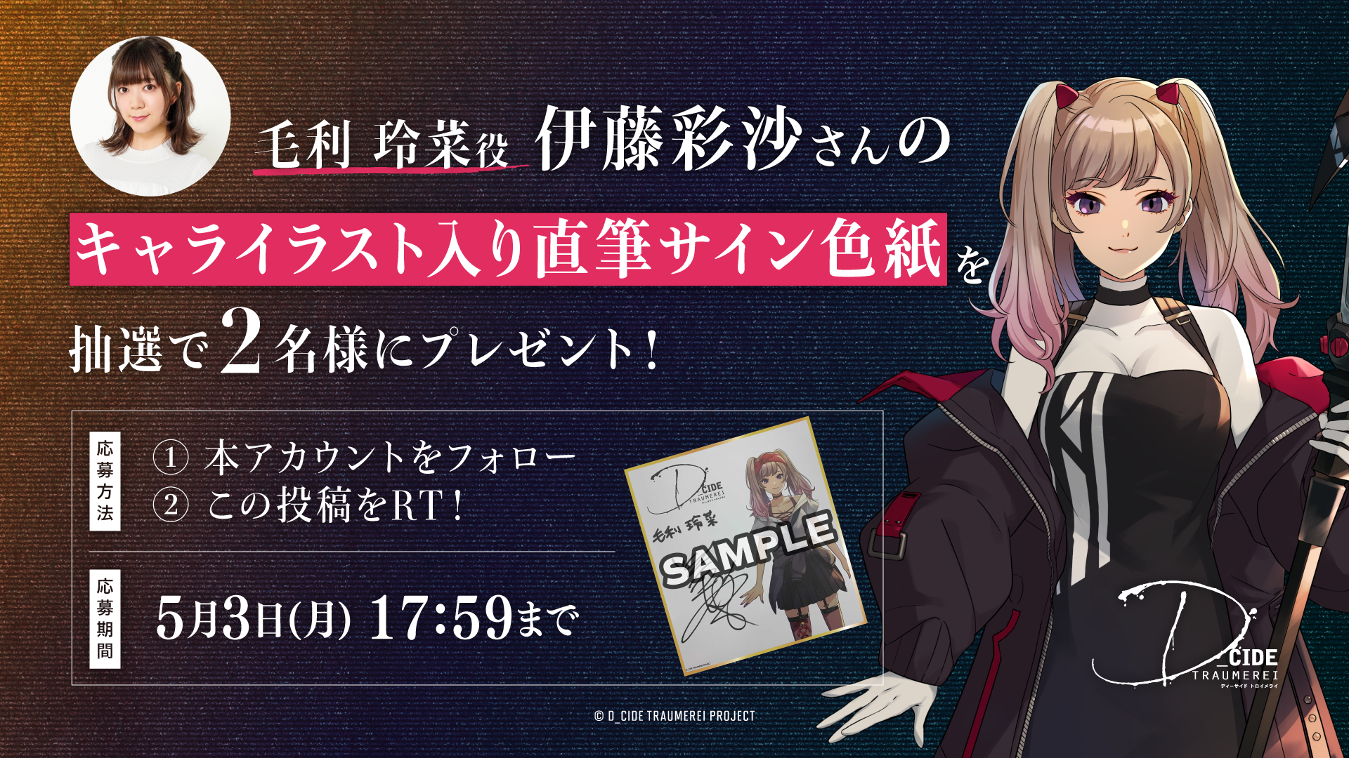 16玲菜サイン.png