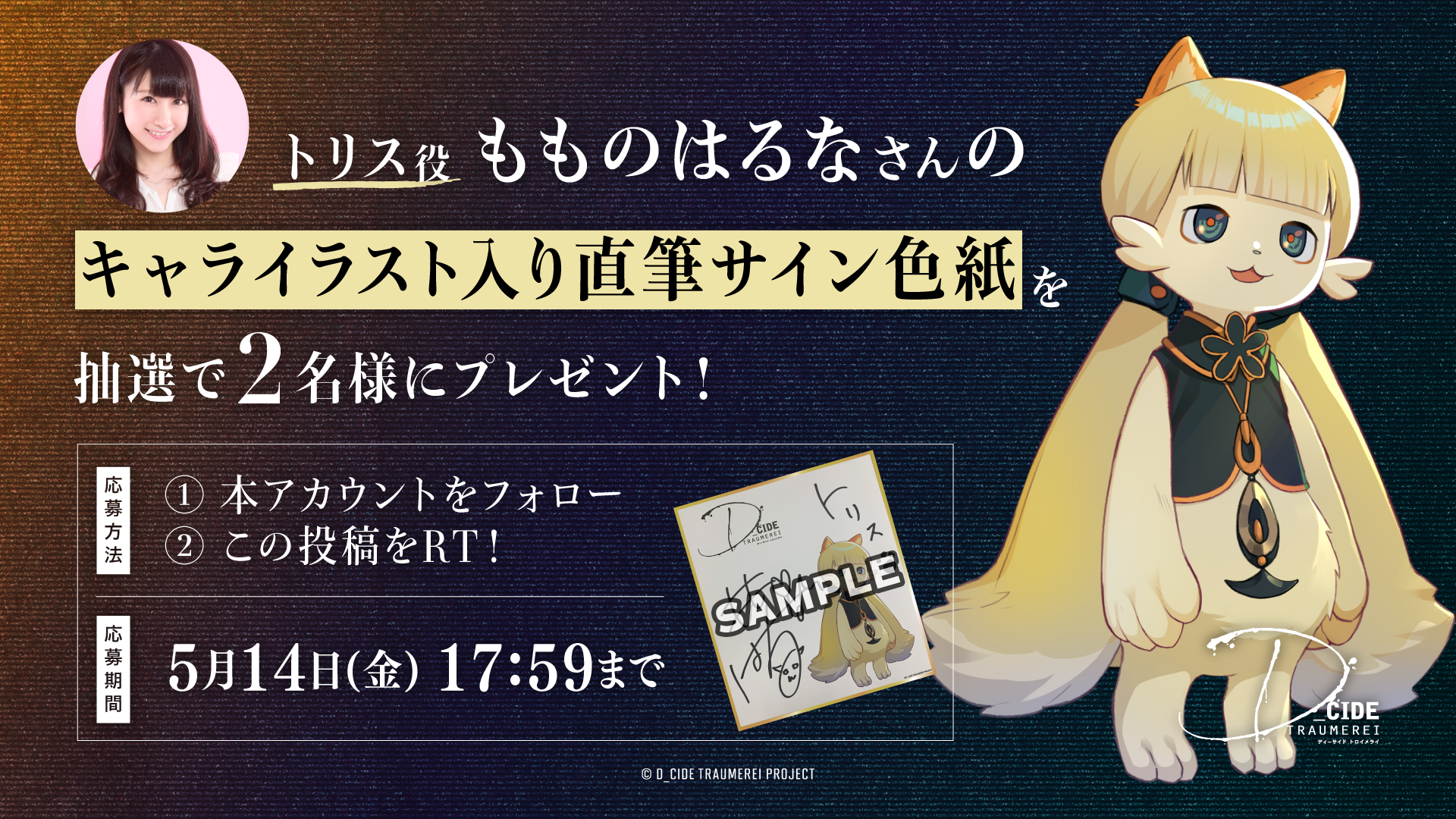 LiSA 直筆サイン入り träumerei トロイメライ LiSA 直筆サイン入り träumerei トロイメライ LiSA 直筆サイン入り