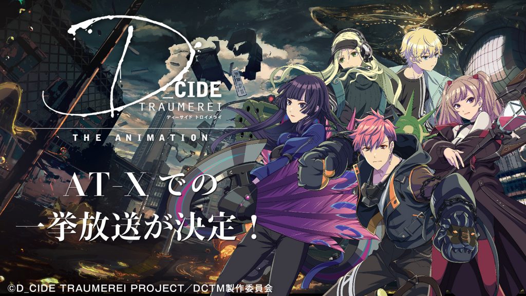 AT-Xにてアニメ一挙放送が決定！ | NEWS(ニュース) | 【アニメ公式